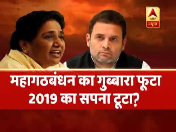 संविधान की शपथ: मोदी के खिलाफ मझधार में फंसा महागठबंधन, 2019 का सपना टूटा?