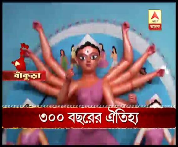 ঐতিহ্য আর সাবেকিয়ানায় অনন্য বাঁকুড়ার হাট আশুড়িয়ার গুপ্ত পরিবারের পুজো