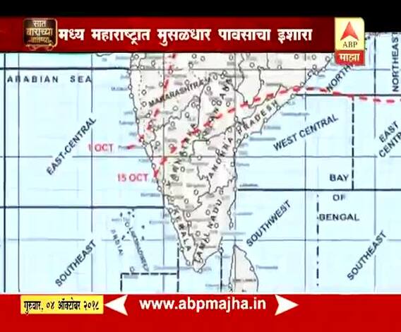 712 | हवामानाचा अंदाज | कोकण आणि मध्य महाराष्ट्रात मुसळधार पावसाची शक्यता