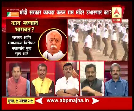 माझा विशेष | सरसंघचालकांच्या भाषणाचे अर्थ आणि अन्वयार्थ...