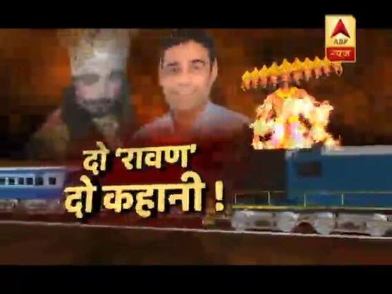 सनसनी: अमृतसर ट्रेन हादसे के दो 'रावण', दो कहानी ! 