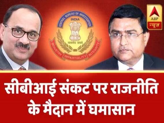 संविधान की शपथ: CBI संकट में किसके 'तोते' उड़ गए? देखिए बड़ी बहस