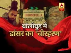 डांसर के यौन शोषण के मामले में 'हाउसफुल 4' की टीम ने दी अपनी सफाई