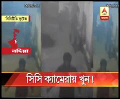 নদিয়ার কৃষ্ণনগরে সরকারি হাসপাতালের চিকিৎসকের সহকারীকে খুনের ঘটনায় প্রকাশ্যে সিসিটিভি ফুটেজ, গ্রেফতার ২
