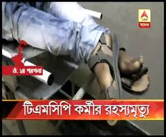 পলতায় টিএমসিপি কর্মীর রহস্যমৃত্যু, প্রেমিকার বিরুদ্ধে খুনের অভিযোগ 