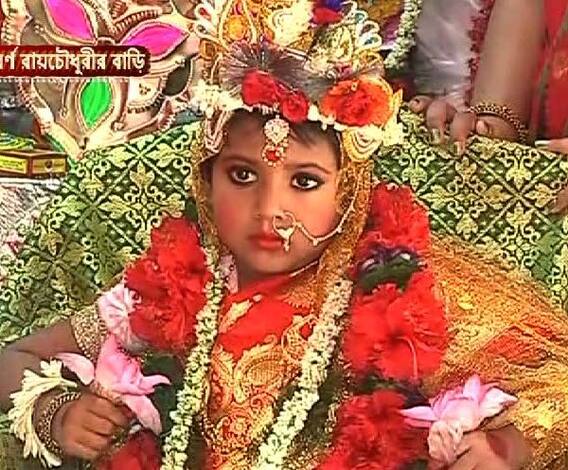 বড়িশায় সাবর্ণ রায় চৌধুরীদের বাড়িতে কুমারী পুজো