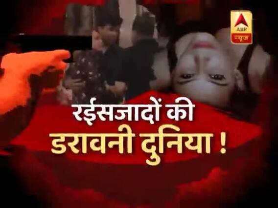 सनसनी: रईसजादों की डरावनी डुनिया ! । ABP NEWS HINDI