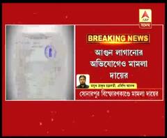 সোনারপুরে বাজি কারখানায় বিস্ফোরণ ও মৃত্যুর ঘটনায় অনিচ্ছাকৃত খুন, আগুন লাগার অভিযোগ ও বিস্ফোরক আইনে মামলা দায়ের