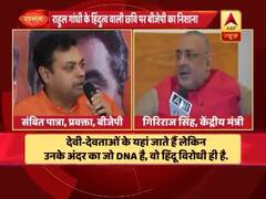 पंचनामा: राहुल गांधी के हिंदुत्व वाली छवि पर बीजेपी का निशाना