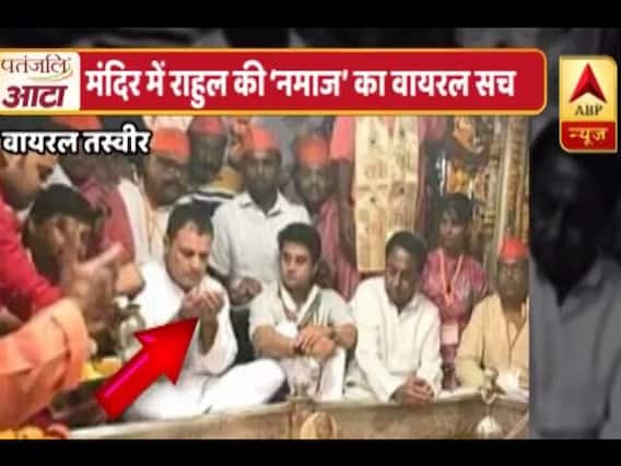 वायरल सच का फुल एपिसोड: 18-10-2018