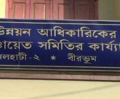 নলহাটির বিএলআরও-র বিরুদ্ধে একাধিক অভিযোগে অফিসে তালা স্থানীয়দের