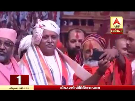 પ્રવીણ તોગડિયા લોકસભાની ચૂંટણી લડશે, આજે શું થશે જાહેરાત? જુઓ વીડિયો