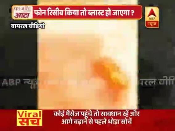 वायरल सच का फुल एपिसोड: 10-03-2018