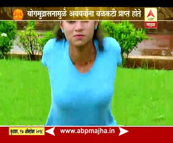 योग माझा | योगमुद्रासन