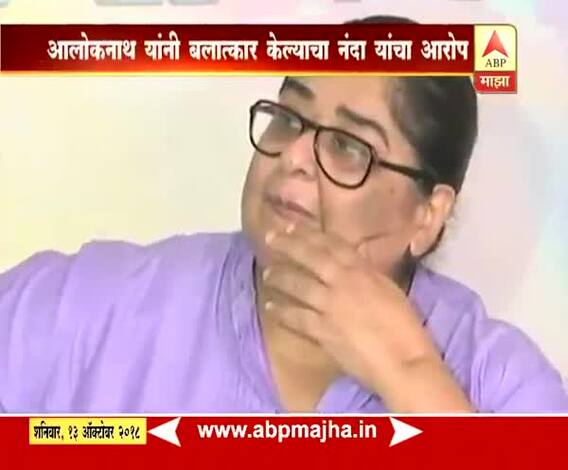 मुंबई | आलोकनाथ यांची विनता नंदा यांच्याविरोधात मानहानीची तक्रार 