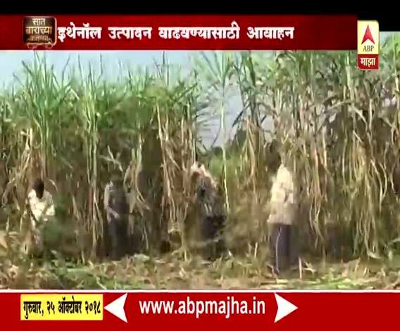 712 | ऊसप्रश्नावर चर्चा करण्यासाठी परिवहन भवनात बैठक