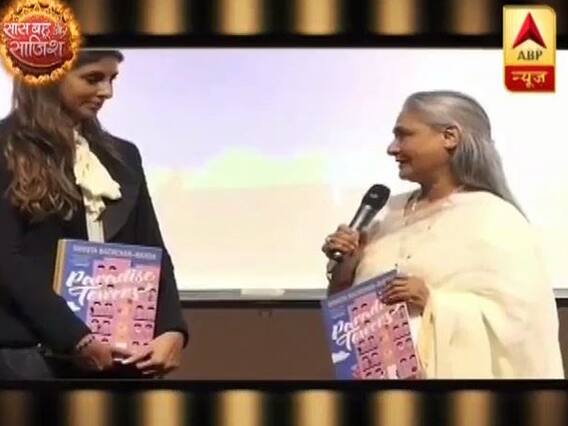 Hot News: Proud mother Jaya Bachchan cheers for daughter Shweta at her book launch 