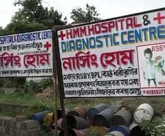 স্বাস্থ্য দফতরের অনুমোদন না থাকা সত্ত্বেও মুর্শিদাবাদের নার্সিং হোমে অস্ত্রোপচার