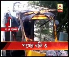 দক্ষিণ ২৪ পরগনায় জোড়া পথ দুর্ঘটনা, মৃত ৩
