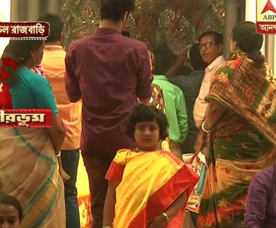 বিজয়া দশমী: বীরভূমের সুরুল রাজবাড়িতে চলছে শেষ বেলার পুজো