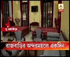 পর্যটকদের জন্য খুলে দেওয়া হয়েছে দু’টি ঘর, মহিষাদল রাজবাড়িতে রাত্রিবাসের সুযোগ