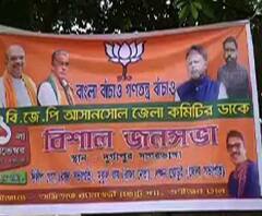 দুর্গাপুরে বিজেপির সভার অনুমতি দিল না পুলিশ