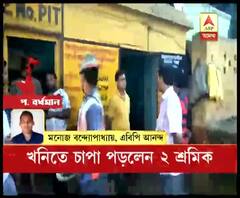 খনিতে কাজ করতে নেমে কয়লার চাঁইয়ের নীচে চাপা পড়লেন ২ শ্রমিক, ঘটনাস্থলে ইসিএলের উদ্ধারকারী দল