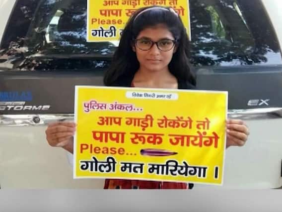 विवेक तिवारी केस: बेहद मार्मिक पोस्टर वायरल- 'पुलिस अंकल आप गाड़ी रोकेंगे तो पापा रुक जाएंगे, प्लीज गोली मत मारिएगा'