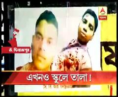 দাড়িভিটকাণ্ড: ১৯ দিন পরেও চালু হয়নি পঠনপাঠন, সিবিআই তদন্তের দাবিতে এখনও অনড় নিহত দুই ছাত্রের পরিবার