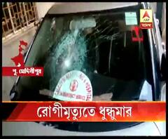 ভুল চিকিৎসায় রোগীমৃত্যুর অভিযোগে মেচেদার নার্সিংহোমে ভাঙচুর