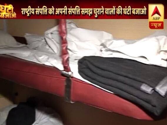 Ghanti Bajao: Rs 4,000 crore railway property stolen by train passengers in a year
