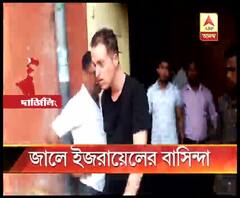 স্যাটেলাইট ফোন সহ বাগডোগরা বিমানবন্দর থেকে গ্রেফতার ইজরায়েলের বাসিন্দা
