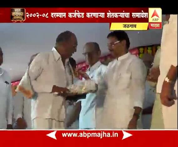 712 | जळगाव | नियमित कर्जफेड करणाऱ्या शेतकऱ्यांनाही कर्जमाफीचा लाभ