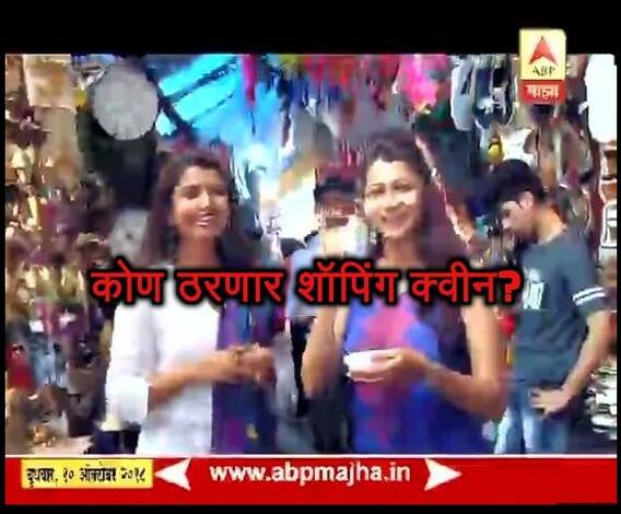 ढॅण्टॅढॅण | रंग माझा वेगळा | कमी खर्चात खरेदीचं आव्हान, प्राजक्ता माळी ठरणार का शॉपिंग क्वीन?