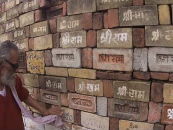 मास्टर स्ट्रोक: अयोध्या में राम मंदिर को लेकर हलचल तेज