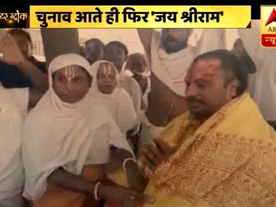 Master Stroke: Issue of Ram Mandir gets a blow after Mohan Bhagwat' statement 