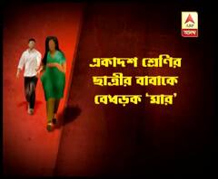 ইসলামপুরে মেয়েকে উত্যক্ত করার প্রতিবাদ করায় প্রতিবেশী যুবকের বিরুদ্ধে বাবাকে মারধরের অভিযোগ