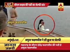 मुंबई LIVE: क्रूज पर सेल्फी लेकर विवादों में आयीं महाराष्ट्र के सीएम देवेंद्र फडणवीस की पत्नी अमृता ने मांगी माफी