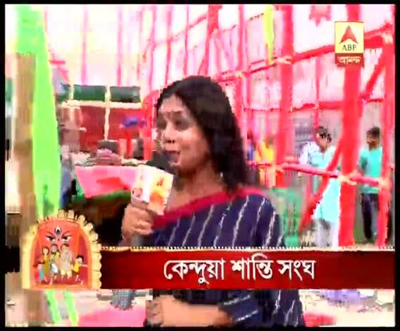 আপনার পাড়ার পুজো: শুভমিতা জানালেন কেন্দুয়া শান্তি সংঘের থিম