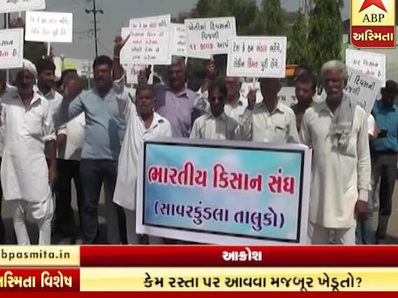 અસ્મિતા વિશેષ: અાક્રોશ