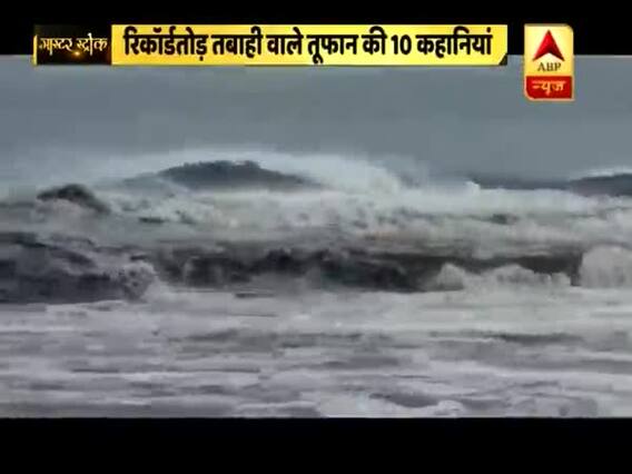 मास्टर स्ट्रोक: तूफान 'माइकल' ने अमेरिका में मचाई रिकॉर्डतोड़ तबाही