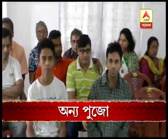 অন্য পুজো:ঠাকুরপুকুরের অ্যাডভান্সড নিউরো সাইকায়াট্রি ইনস্টিটিউটের পুজো এবার ২ বছরে পা দিল