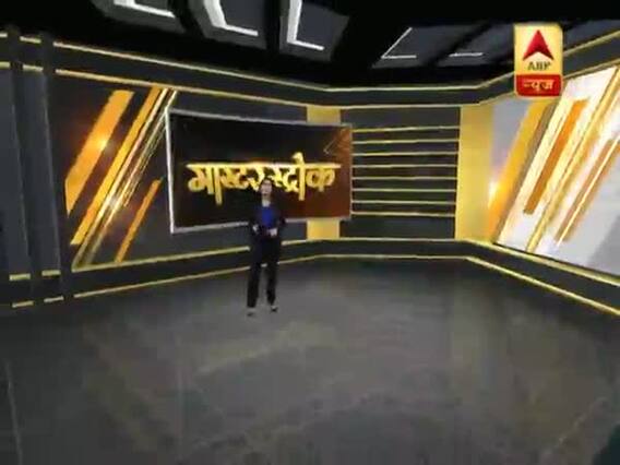 मास्टर स्ट्रोक (31.10.2018): देखिए आज का फुल एपिसोड | ABP News Hindi