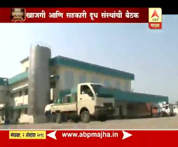 712 | दूध उत्पादक संस्थांचे थकलेले अनुदान देण्याची मागणी