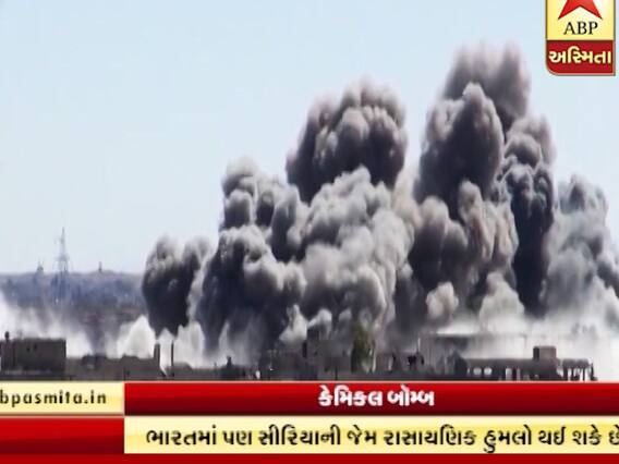 અસ્મિતા વિશેષ: કેમિકલ બાૅમ્બ