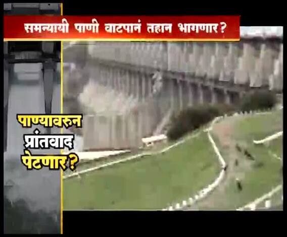 स्पेशल रिपोर्ट | नाशिक | पाणीप्रश्न पेटला, नाशिक-अहमदनगरचे शेतकरी आक्रमक