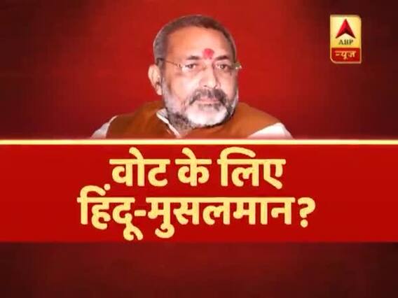 संविधान की शपथ - वोट के लिए हिंदू - मुसलमान ? देखिए बड़ी बहस । ABP News Hindi