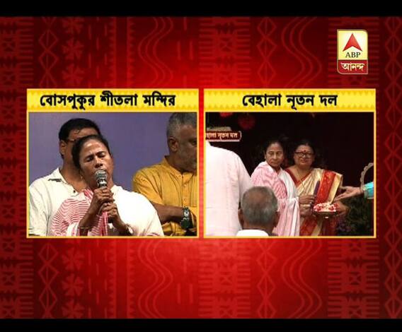 যে উৎসবে সকলে সামিল হয় সেটাই জাতীয় উৎসব, বোসপুকুর শীতলা মন্দিরের পুজো উদ্বোধনে গিয়ে জানালেন মমতা বন্দ্যোপাধ্যায়