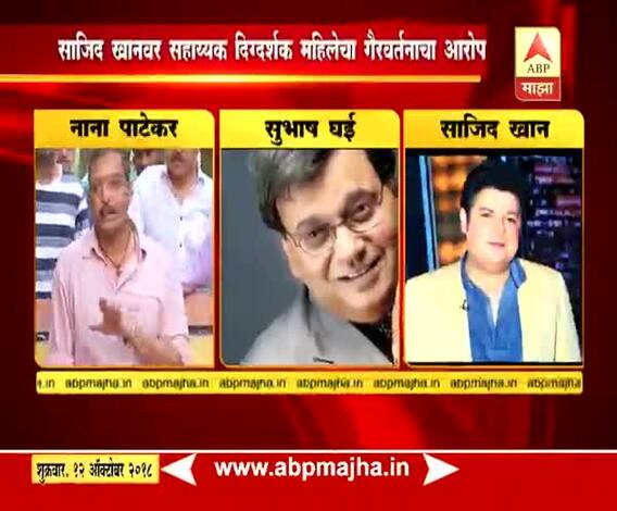 मुंबई | अभिनेत्यांनंतर 'मीटू'चं वादळ दिग्दर्शकांना धडकलं