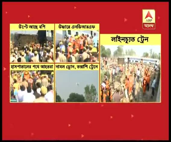 লাইনচ্যুত মালদা-দিল্লি নিউ ফরাক্কা এক্সপ্রেস: নিহতদের মধ্যে ৫ জন বিহারের বাসিন্দা